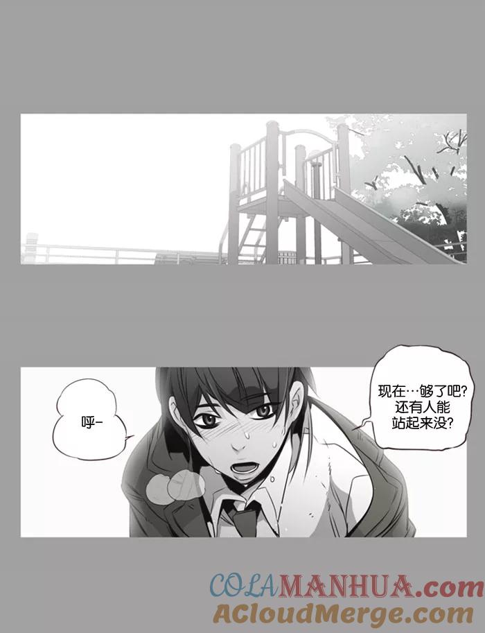 《狂野少女》第113话 第11页