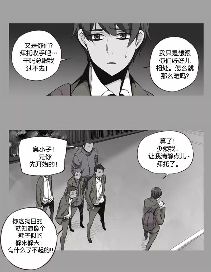 《狂野少女》第113话 第16页
