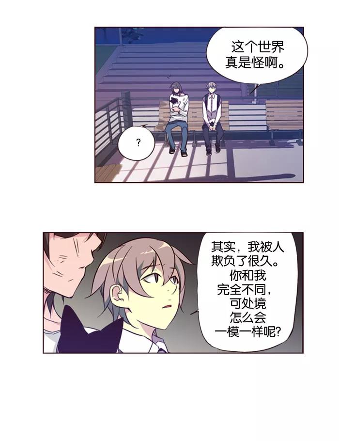 《狂野少女》第113话 第28页