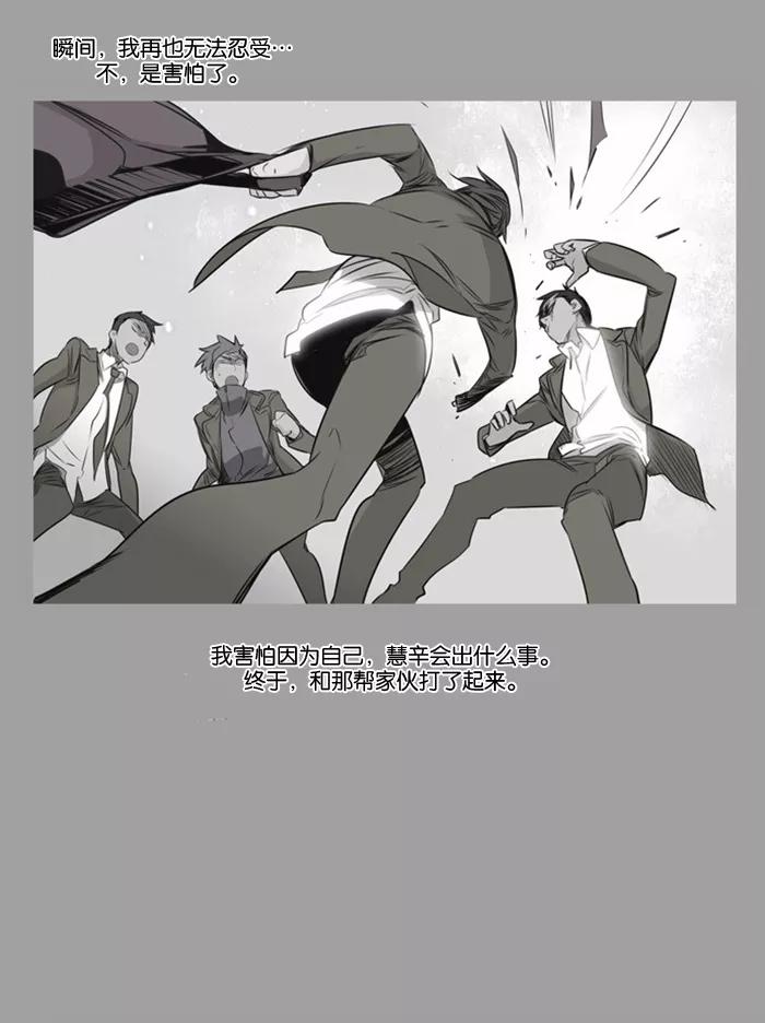 《狂野少女》第113话 第18页