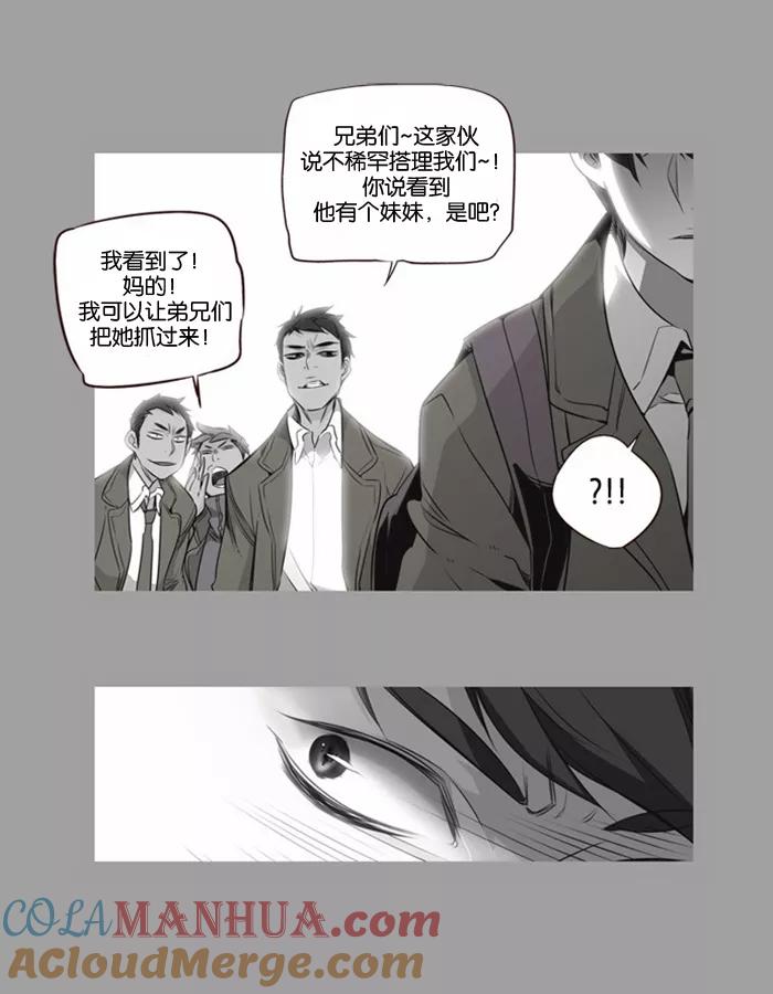 《狂野少女》第113话 第17页