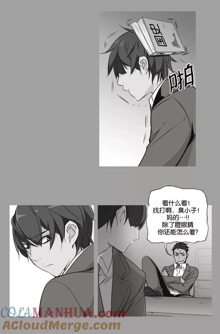《狂野少女》第113话 第13页