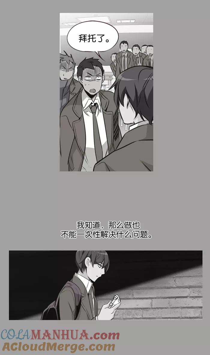 《狂野少女》第113话 第9页