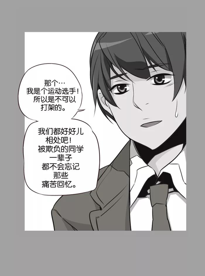 《狂野少女》第113话 第8页