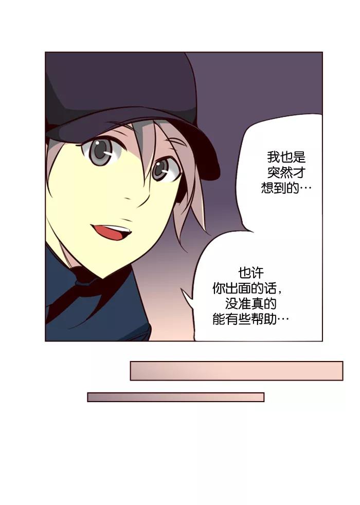 《狂野少女》第114话 第24页