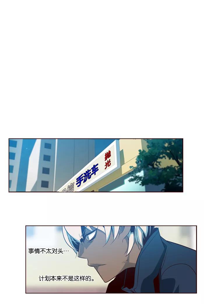 《狂野少女》第114话 第16页