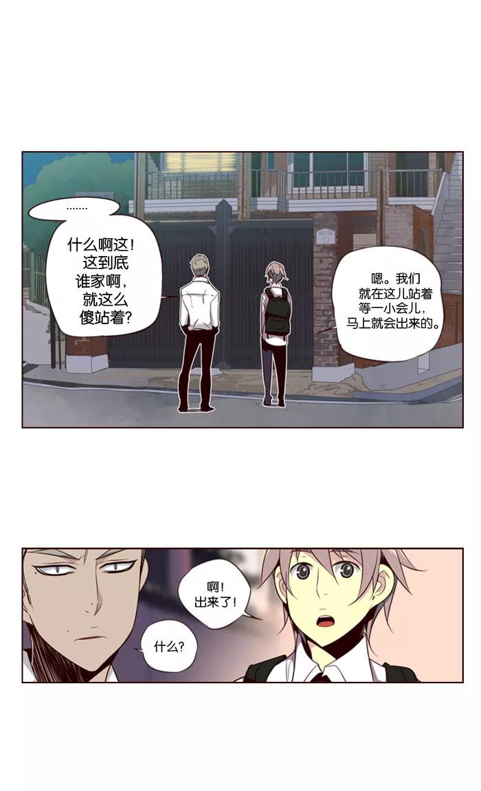 《狂野少女》第114话 第26页