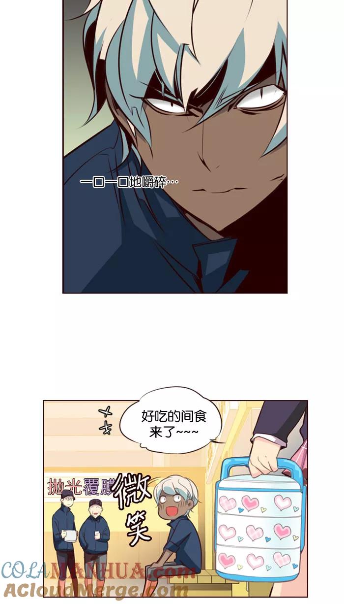 《狂野少女》第114话 第19页