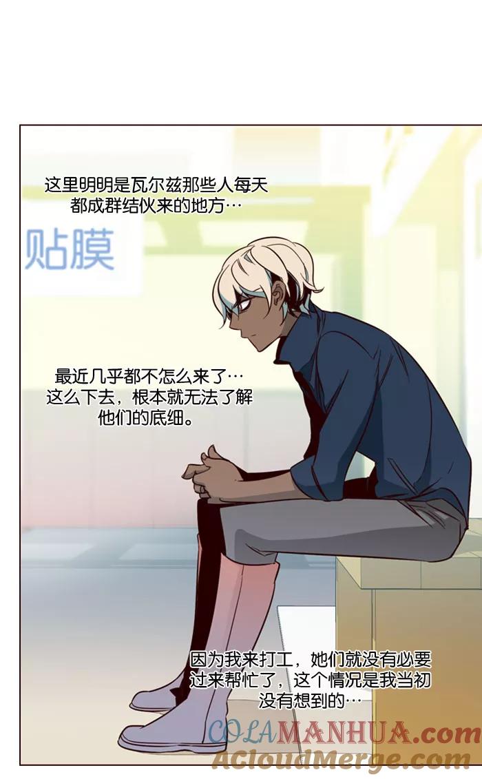 《狂野少女》第114话 第17页