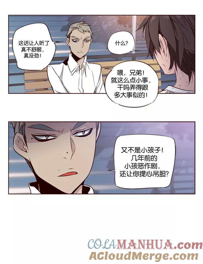 《狂野少女》第115话 第9页