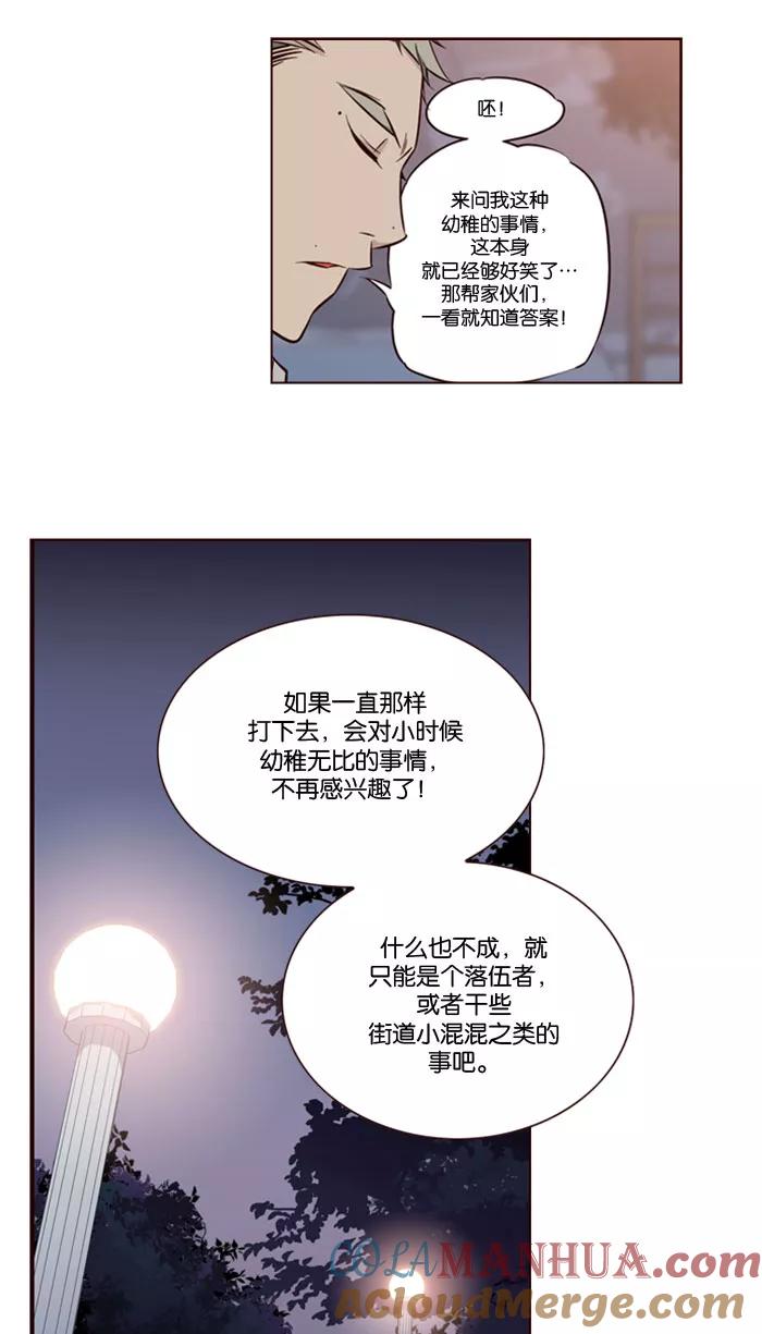 《狂野少女》第115话 第11页