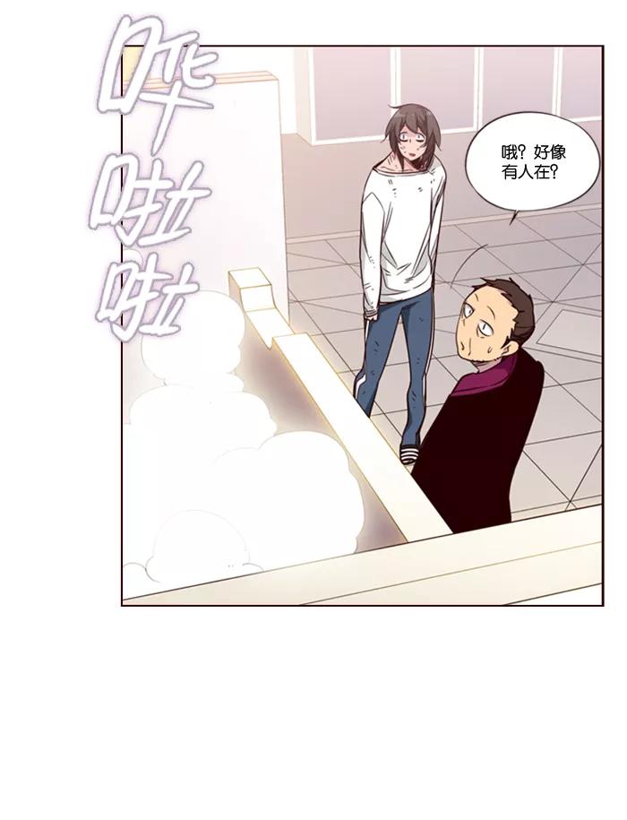 《狂野少女》第116话 第24页