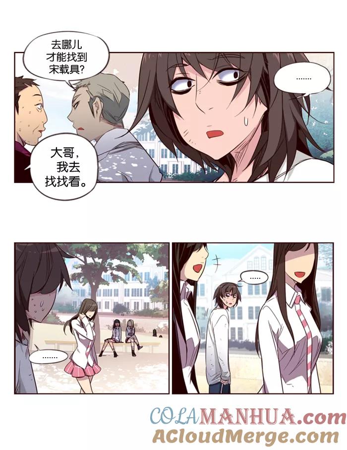 《狂野少女》第116话 第13页