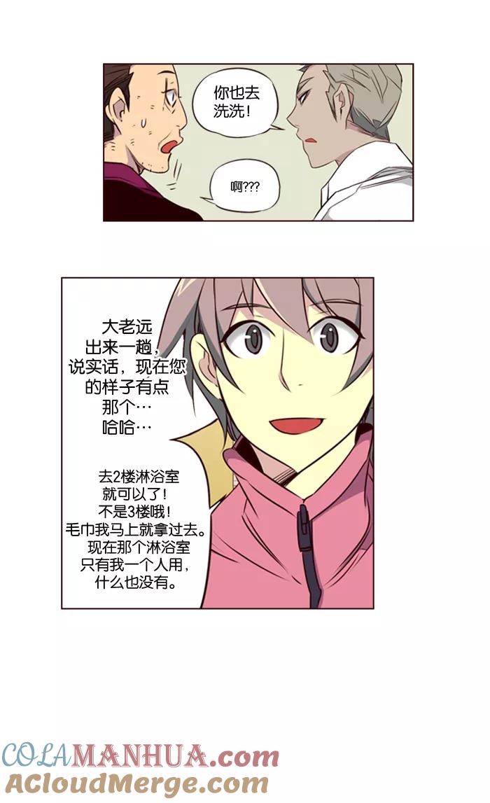 《狂野少女》第116话 第21页