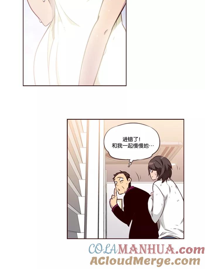 《狂野少女》第116话 第27页