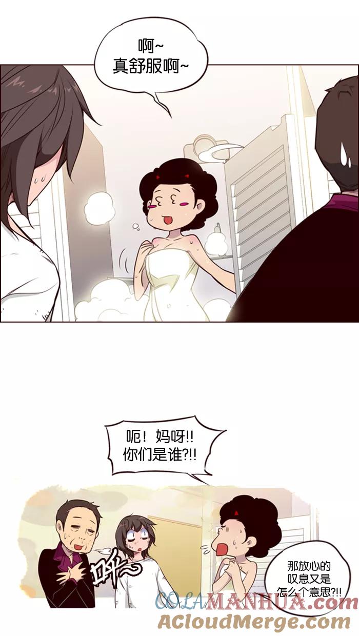 《狂野少女》第116话 第29页