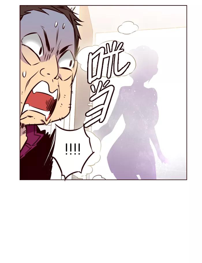 《狂野少女》第116话 第28页