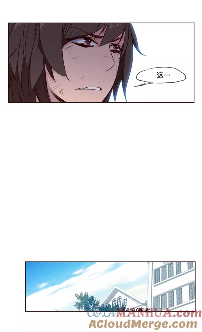 《狂野少女》第116话 第17页