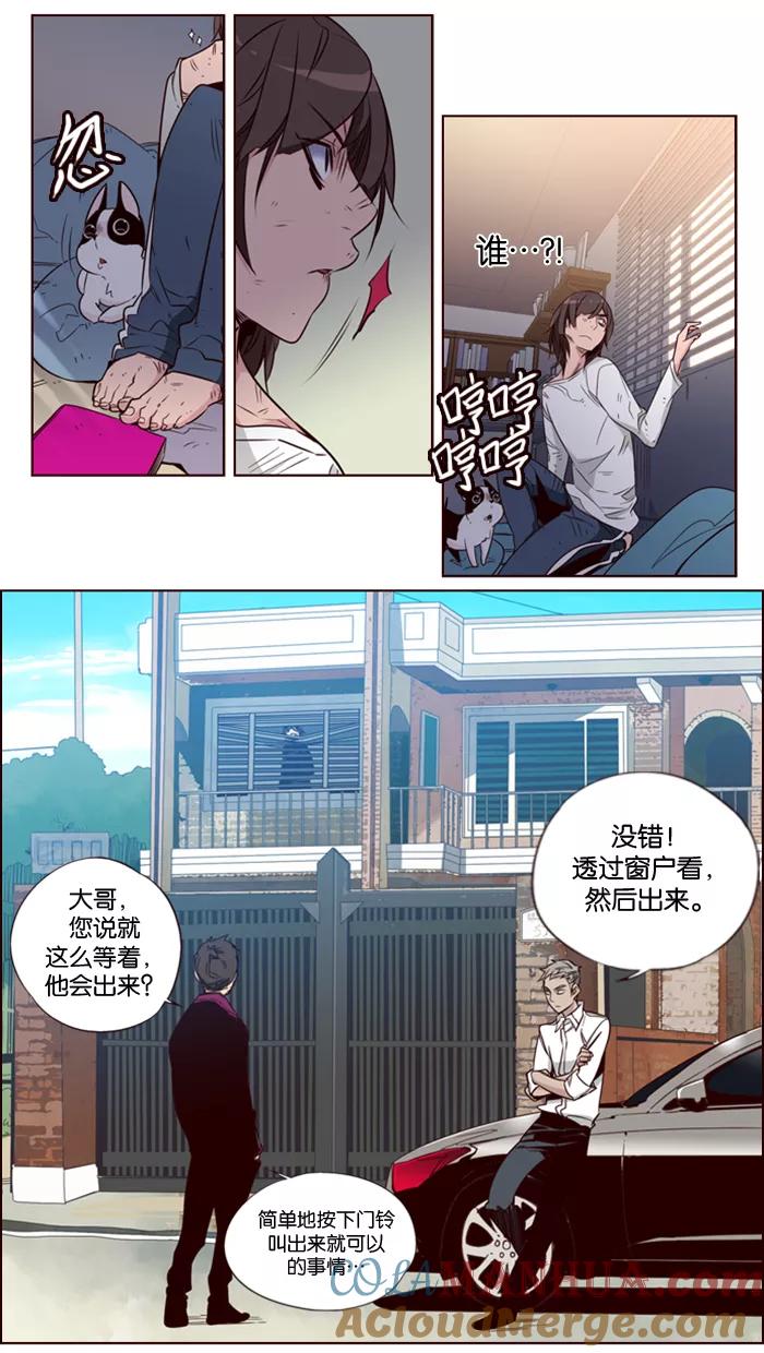 《狂野少女》第116话 第5页