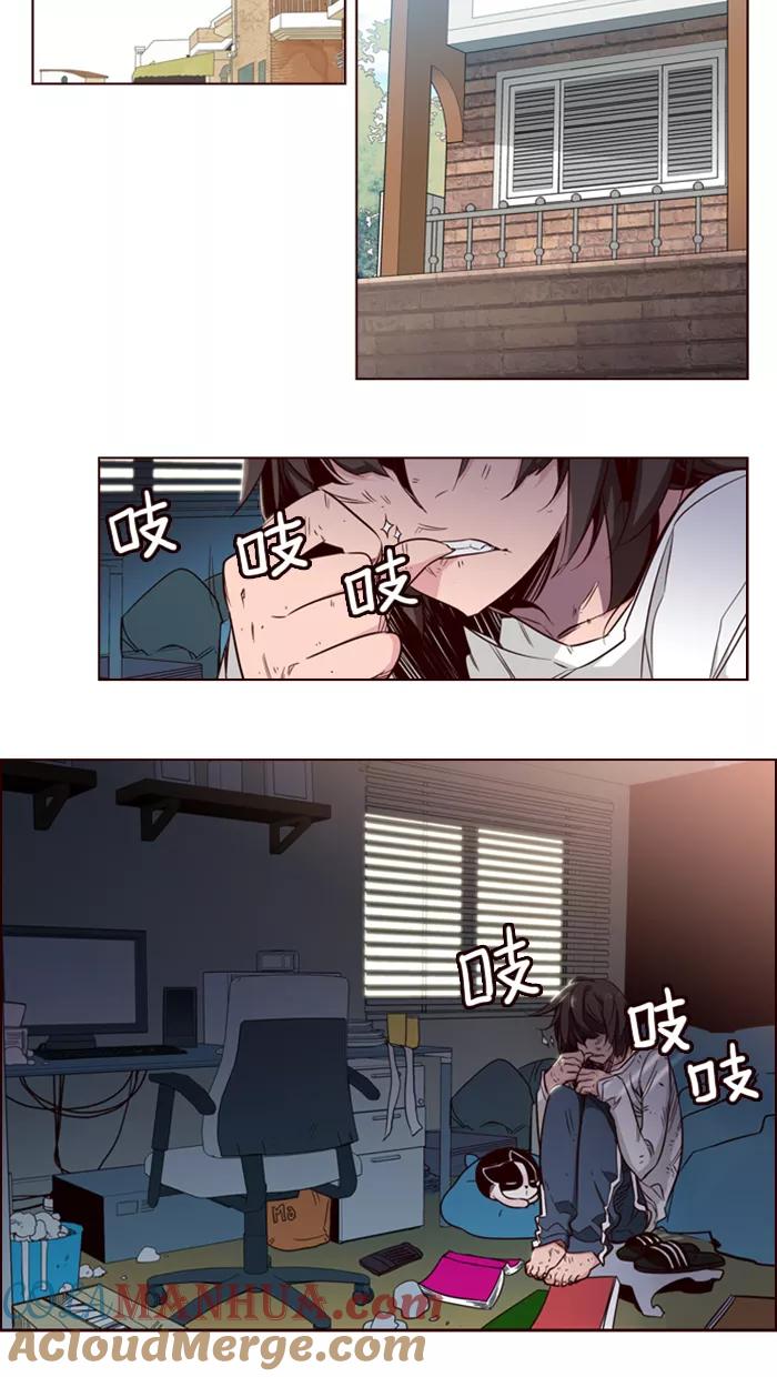 《狂野少女》第116话 第3页