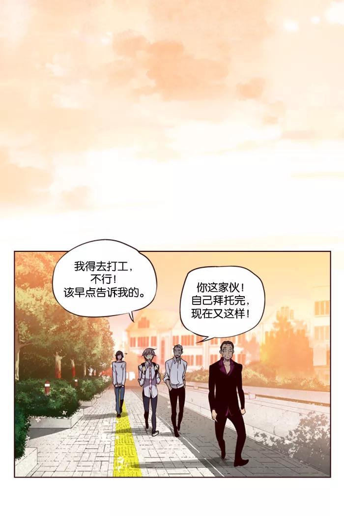 《狂野少女》第117话 第10页
