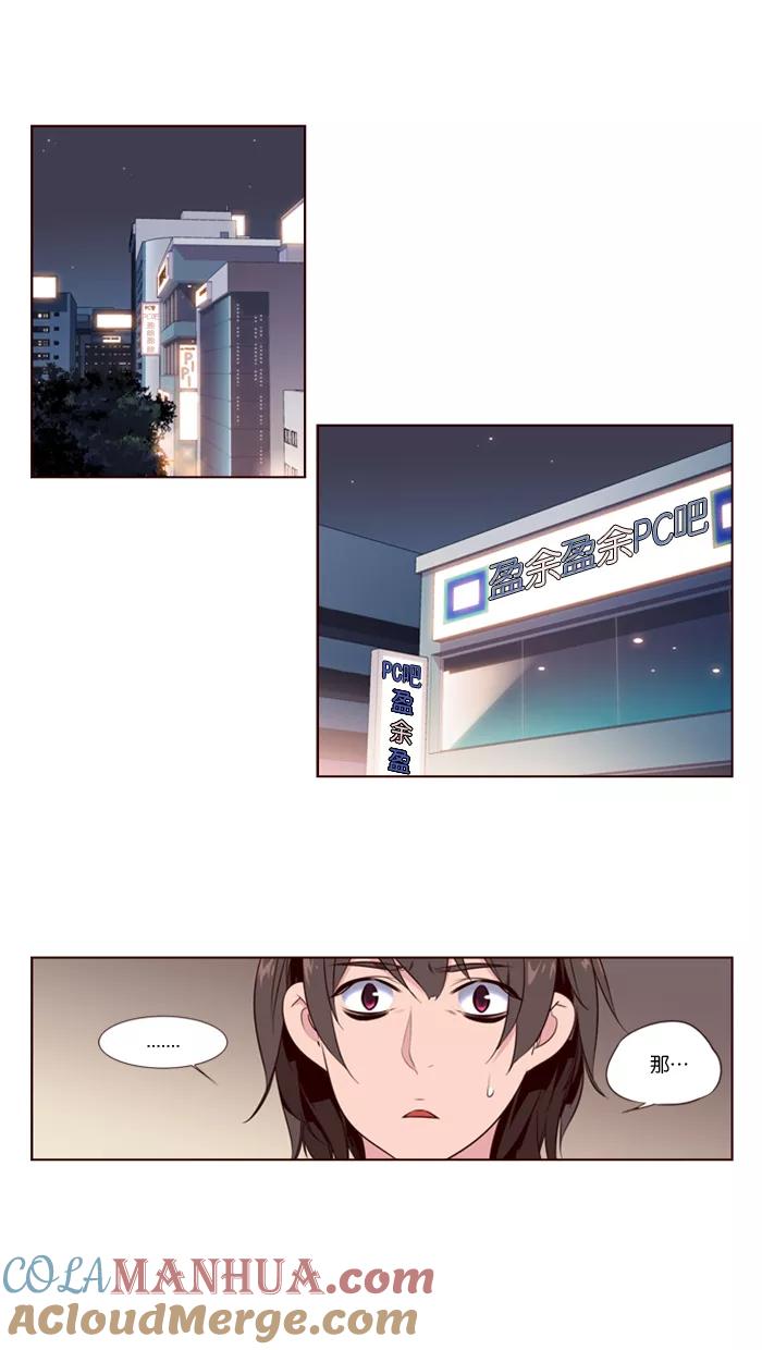 《狂野少女》第117话 第19页