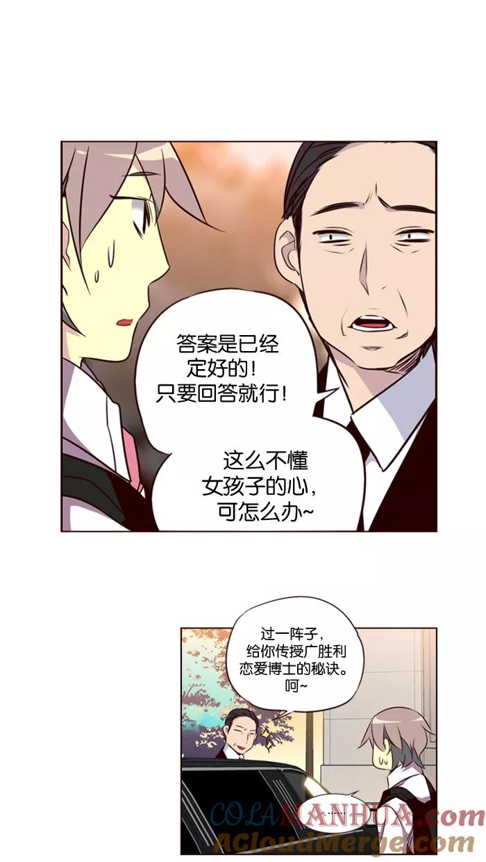 《狂野少女》第117话 第17页