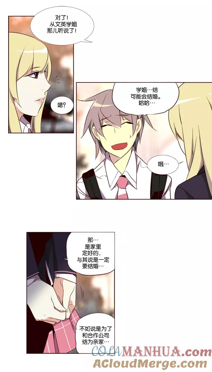 《狂野少女》第117话 第13页