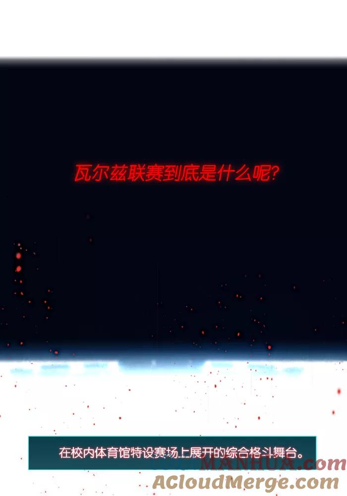 《狂野少女》第10话 第13页