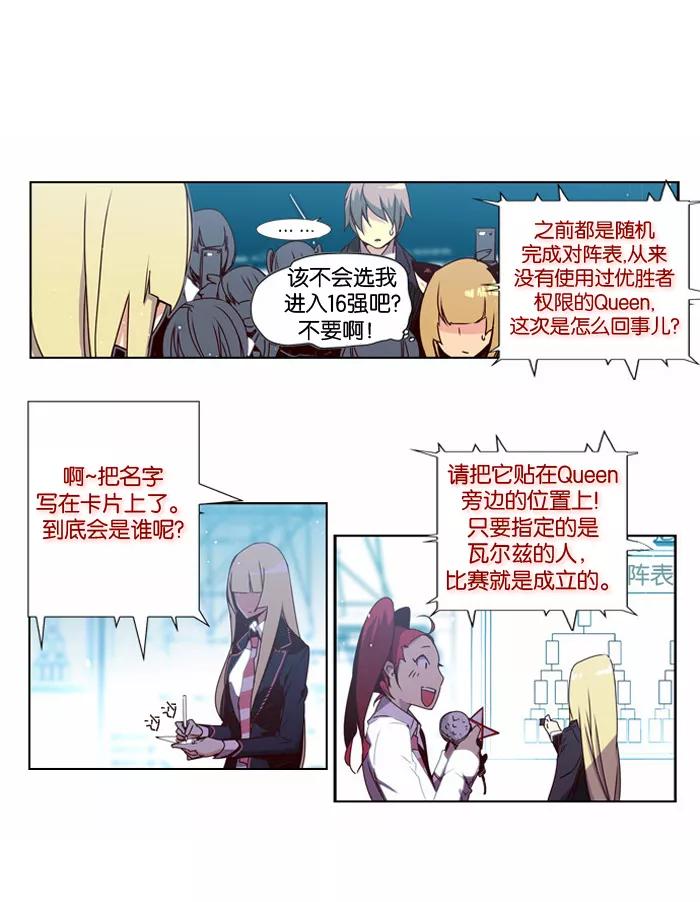 《狂野少女》第10话 第20页