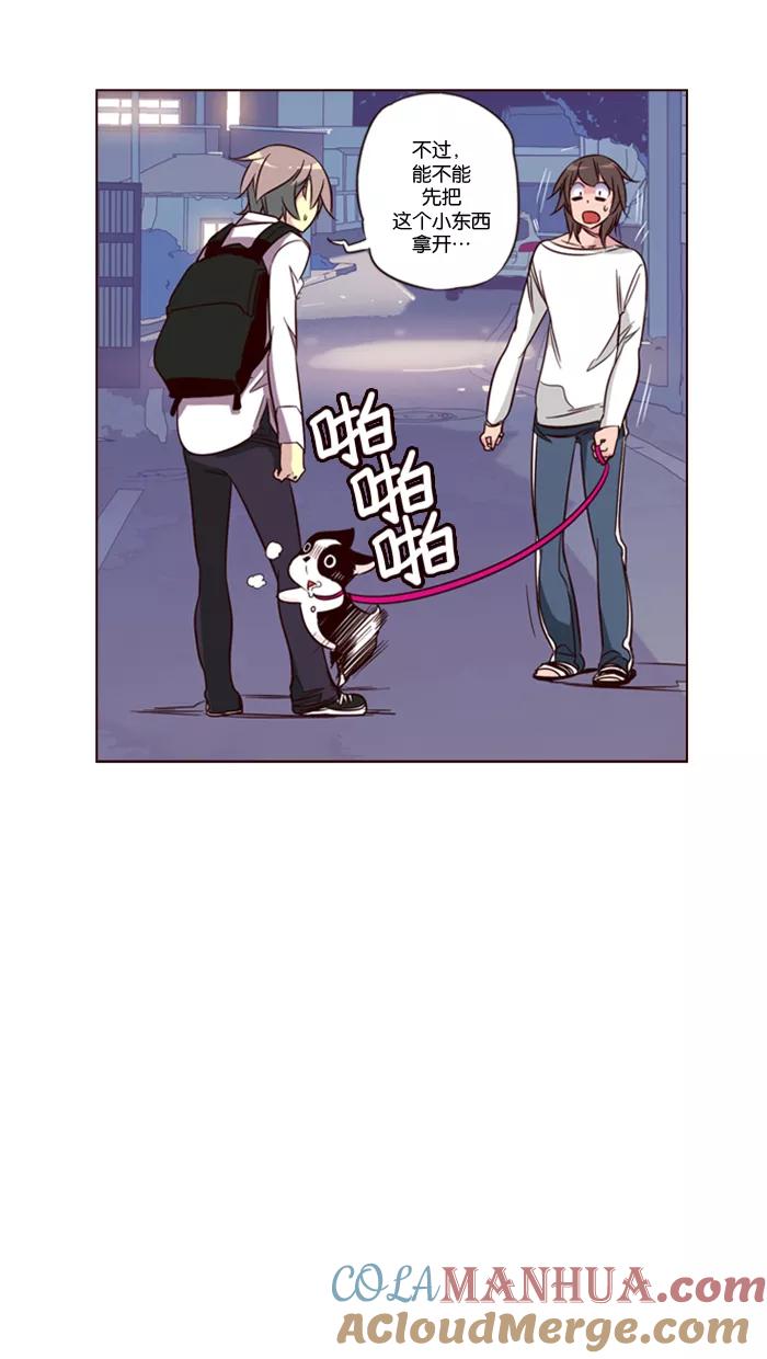 《狂野少女》第118话 第19页