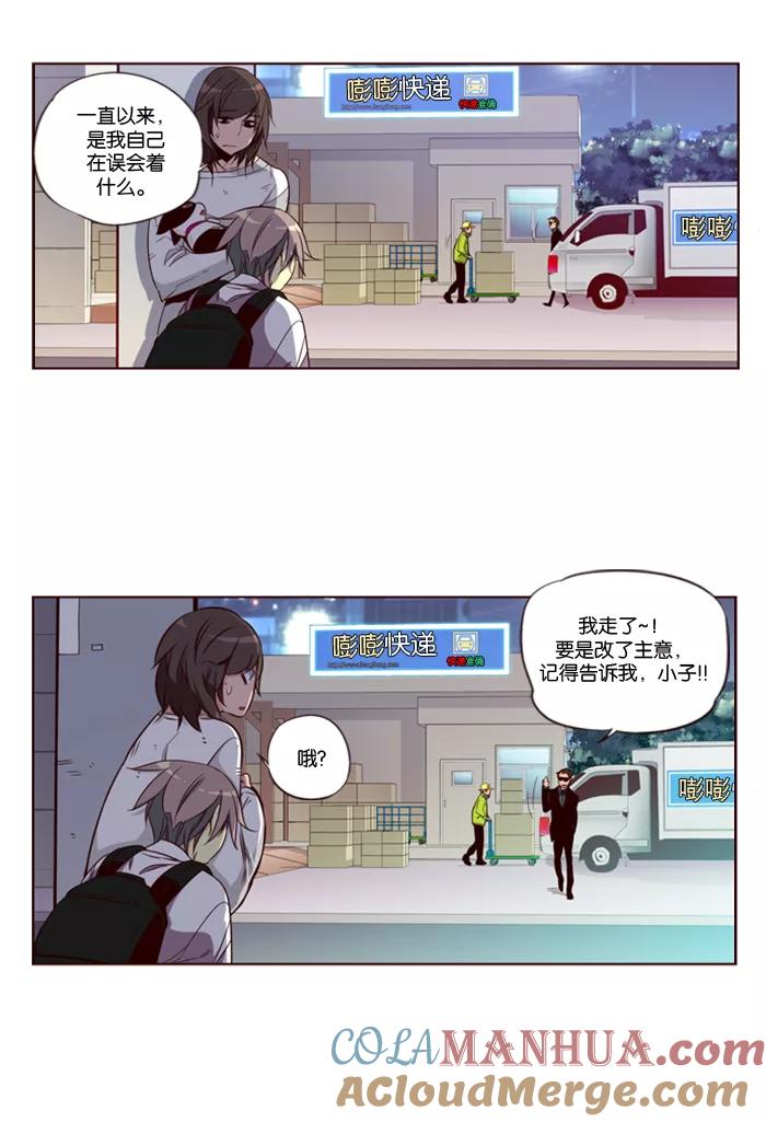 《狂野少女》第118话 第25页