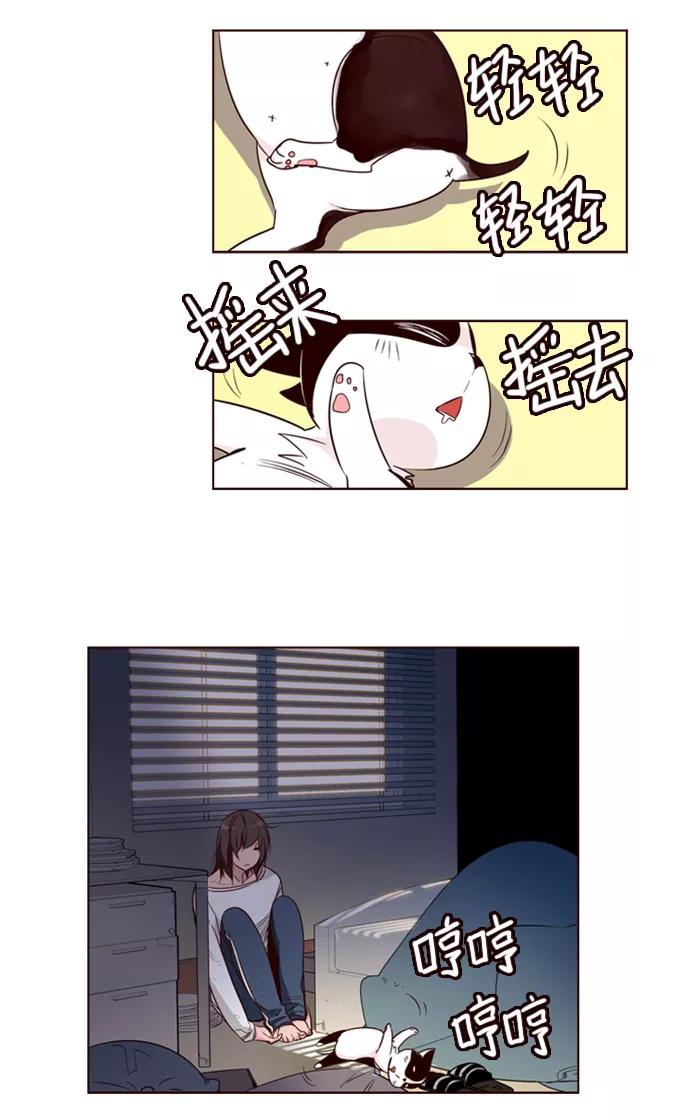 《狂野少女》第118话 第12页