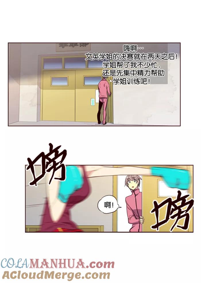《狂野少女》第118话 第7页