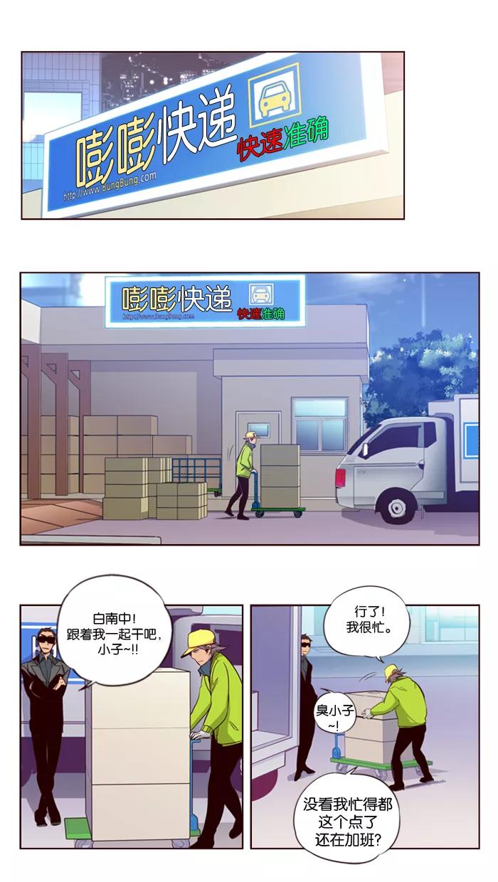 《狂野少女》第118话 第20页