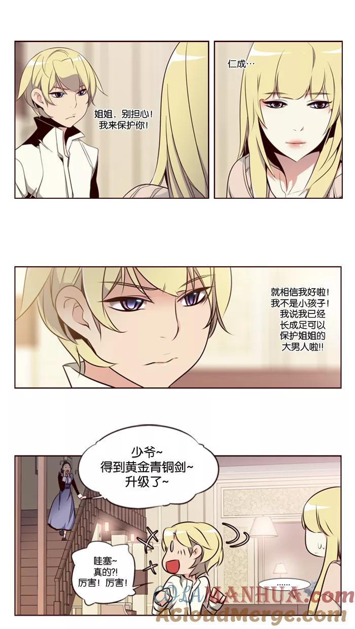 《狂野少女》第119话 第15页