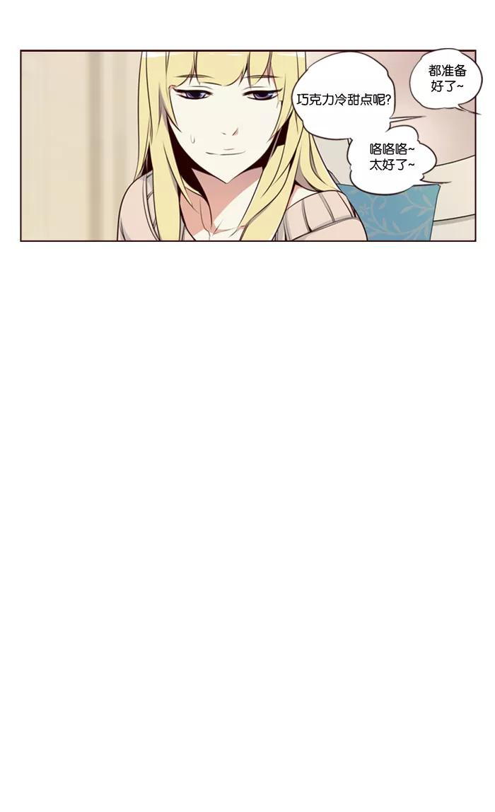 《狂野少女》第119话 第16页