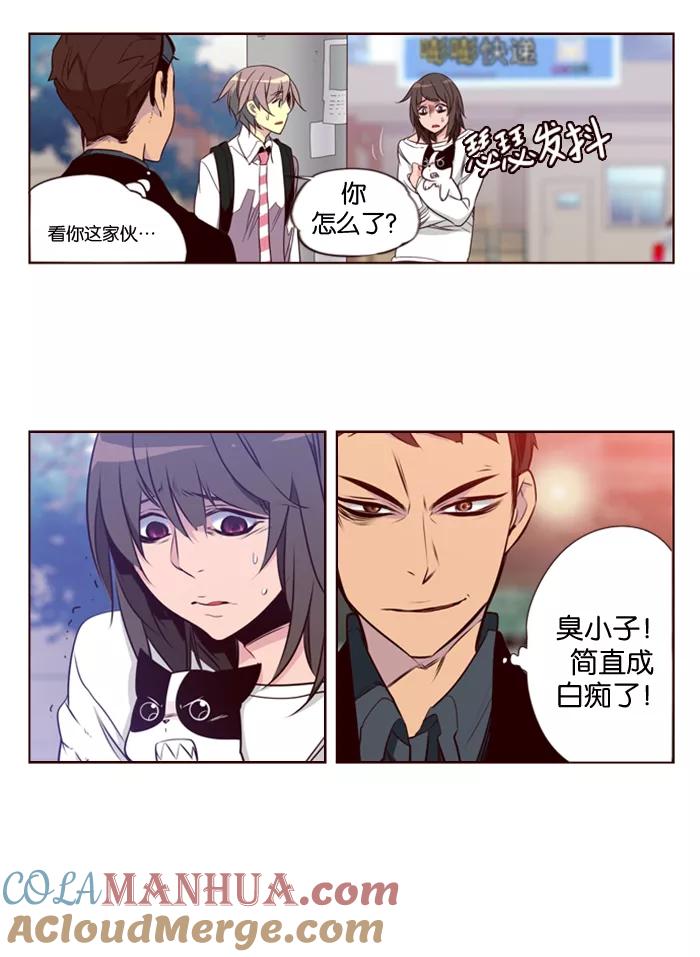 《狂野少女》第119话 第5页