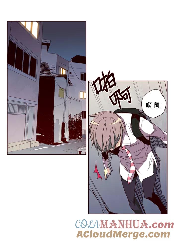 《狂野少女》第119话 第17页