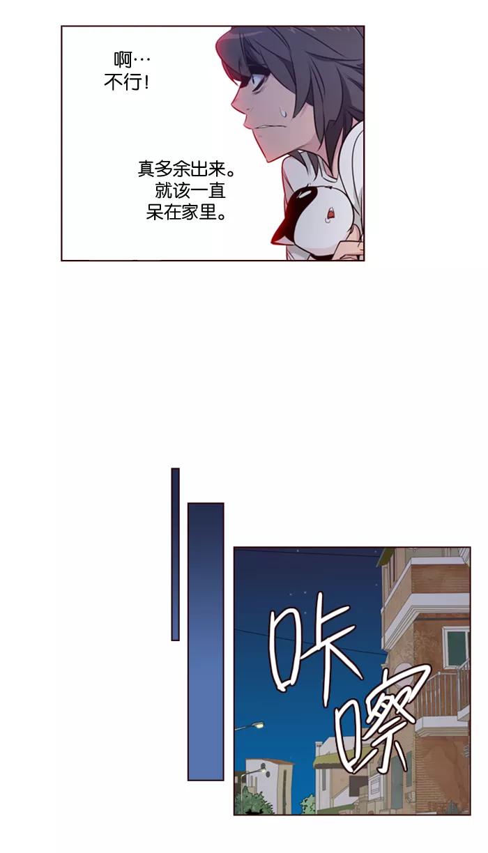 《狂野少女》第120话 第18页