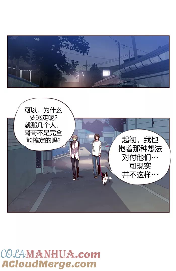《狂野少女》第120话 第11页