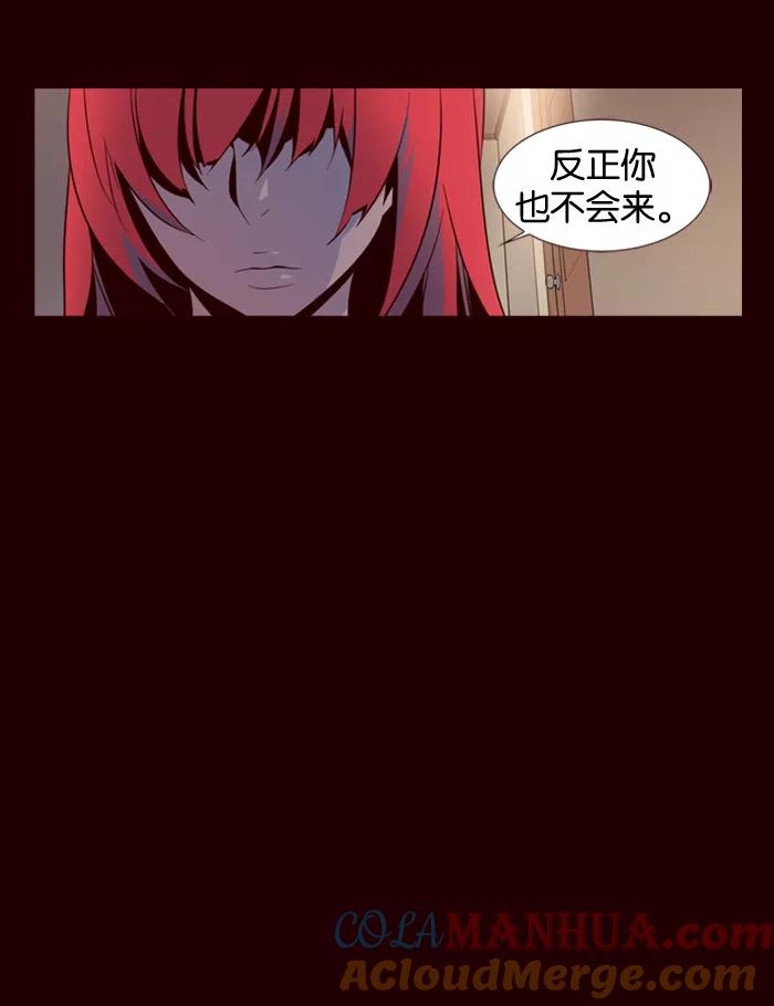 《狂野少女》第123话 第25页