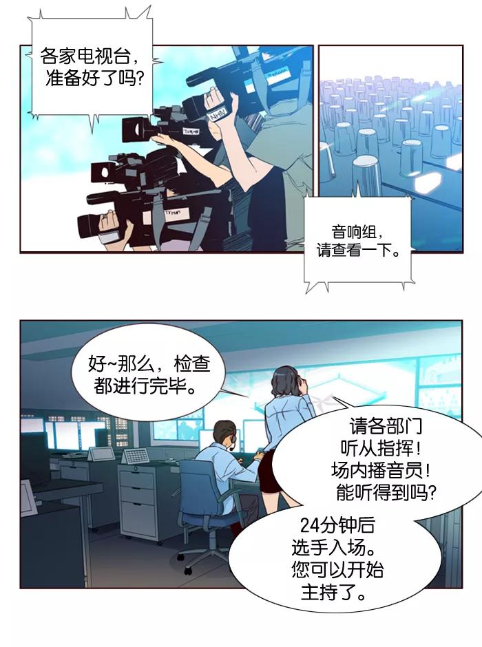 《狂野少女》第124话 第4页