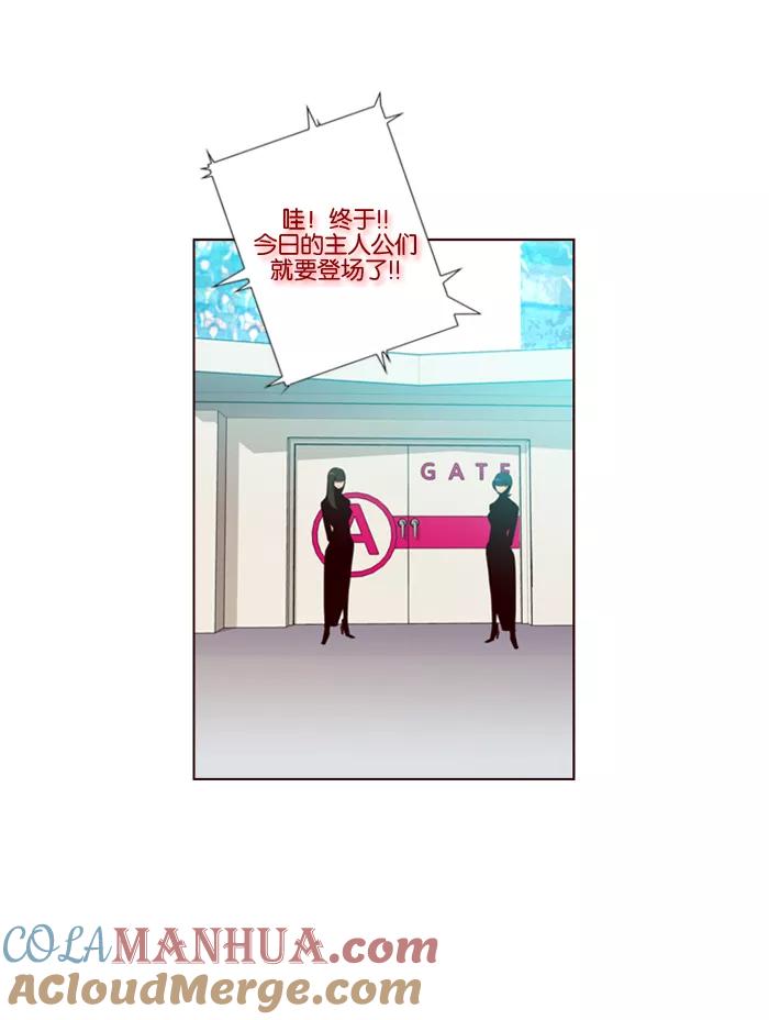 《狂野少女》第124话 第15页