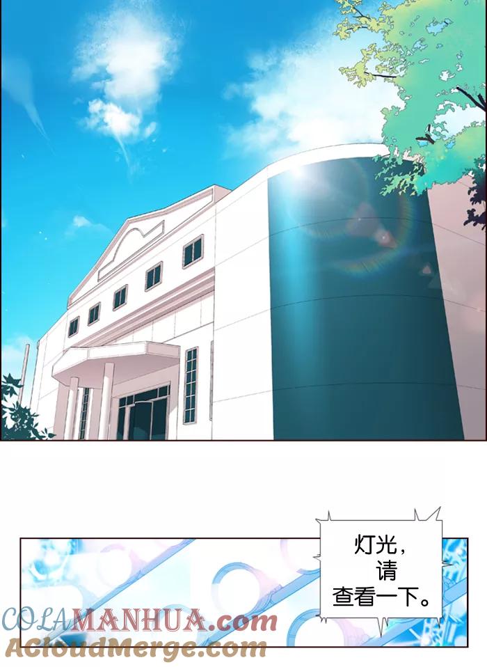 《狂野少女》第124话 第3页