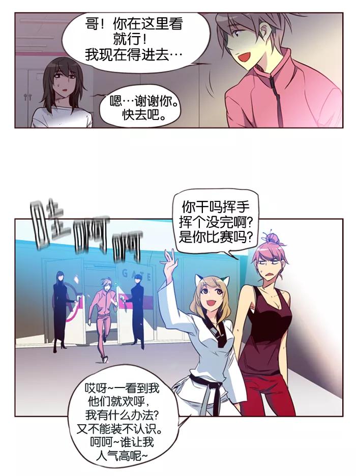 《狂野少女》第124话 第18页