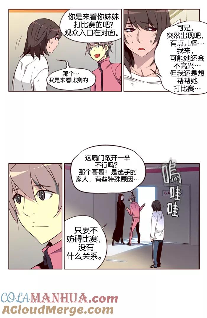 《狂野少女》第124话 第17页