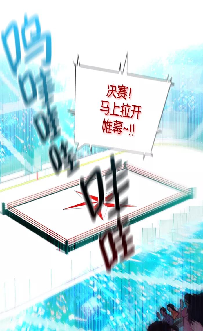 《狂野少女》第124话 第6页