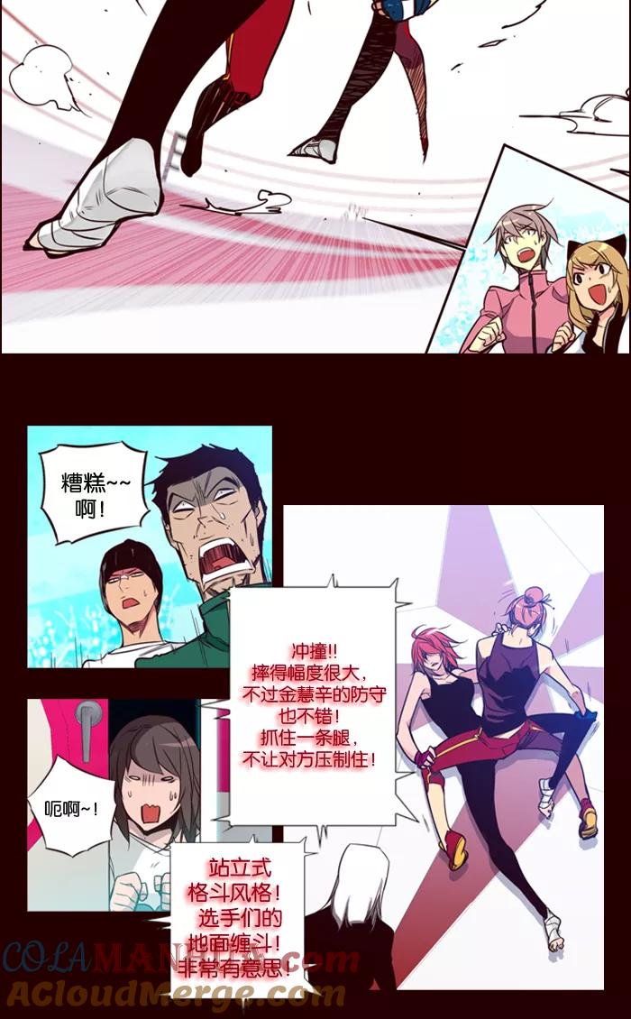 《狂野少女》第125话 第19页
