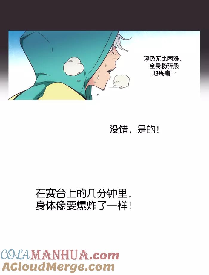 《狂野少女》第125话 第5页
